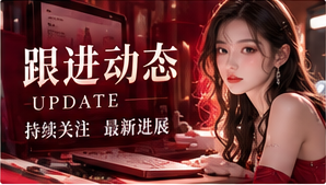 观察笔记栏目图